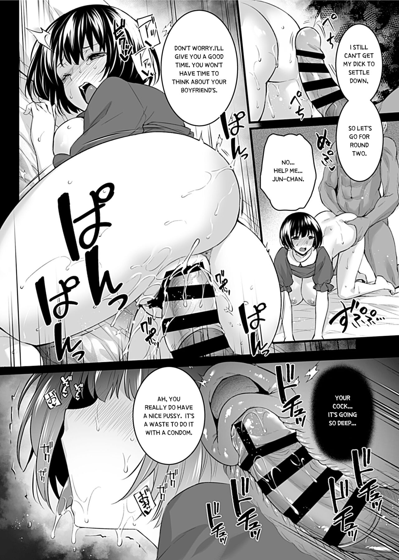 Mesuochi ~Otome Wa Ubaware Mesu Ni Naru~ page 17