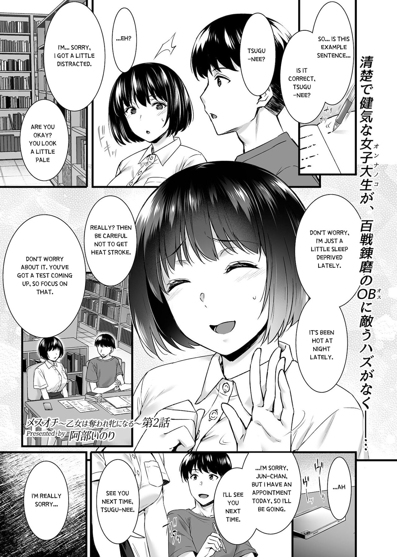 Mesuochi ~Otome Wa Ubaware Mesu Ni Naru~ page 20