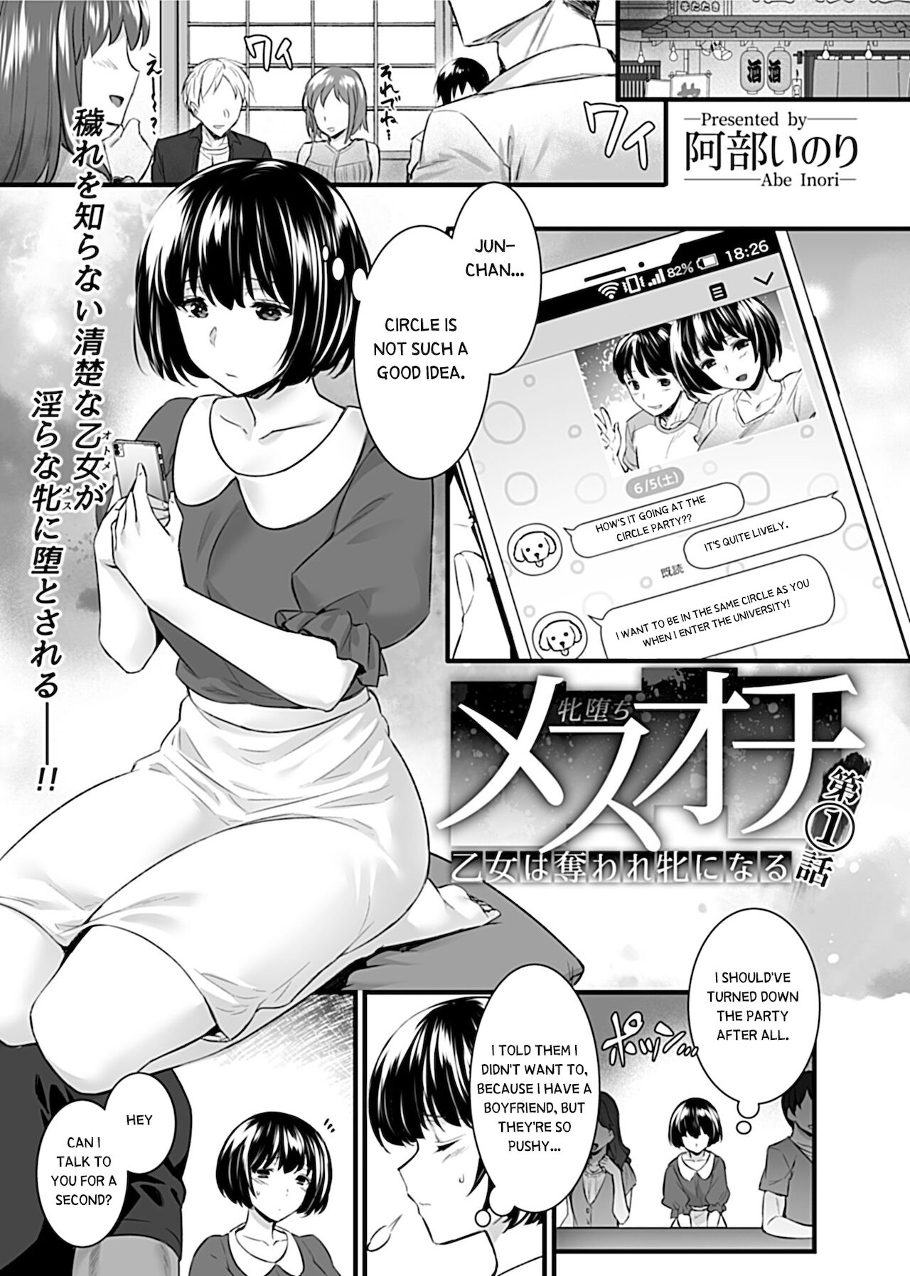 Mesuochi ~Otome Wa Ubaware Mesu Ni Naru~ page 3