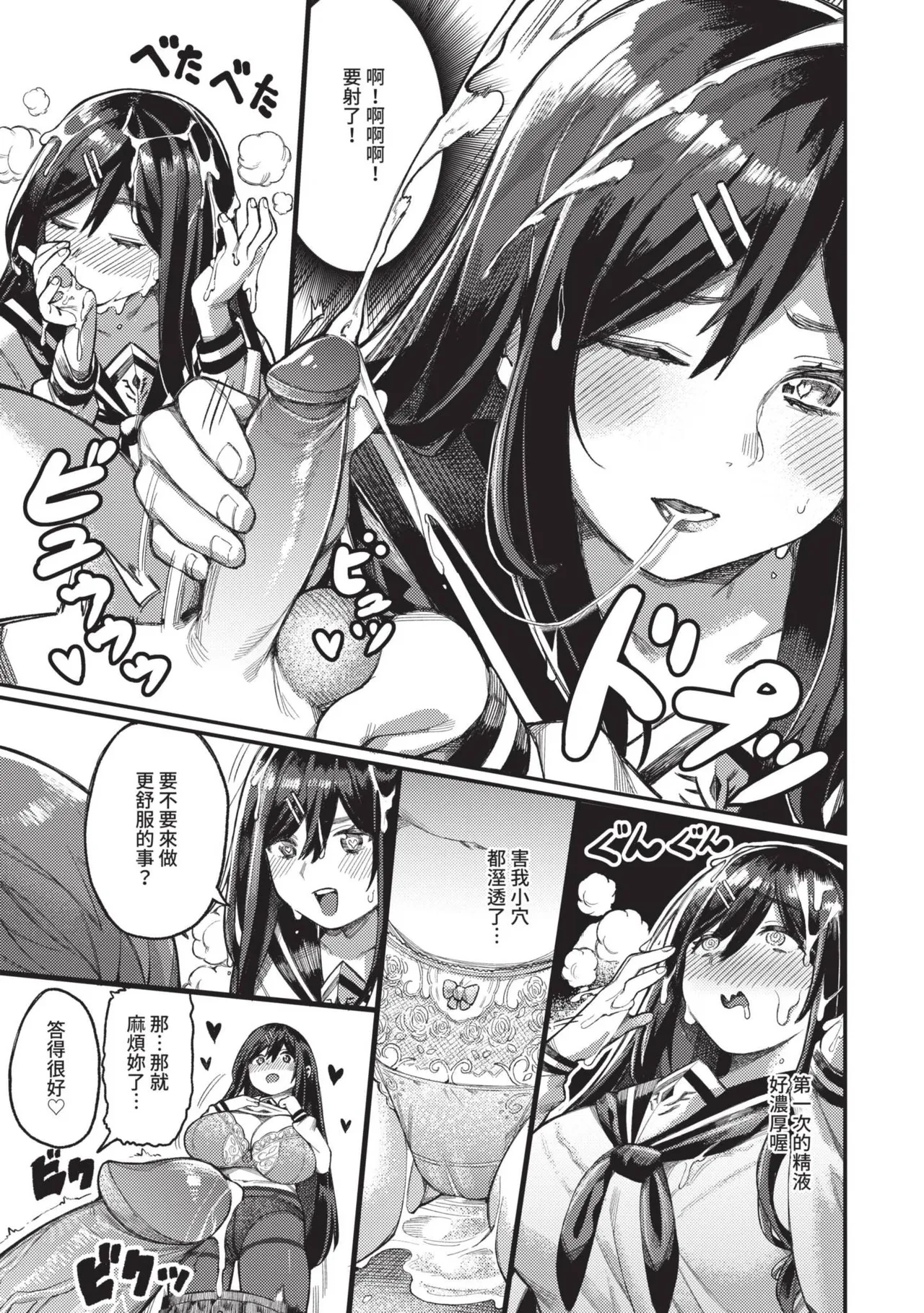 Mesuochi Showtime page 151