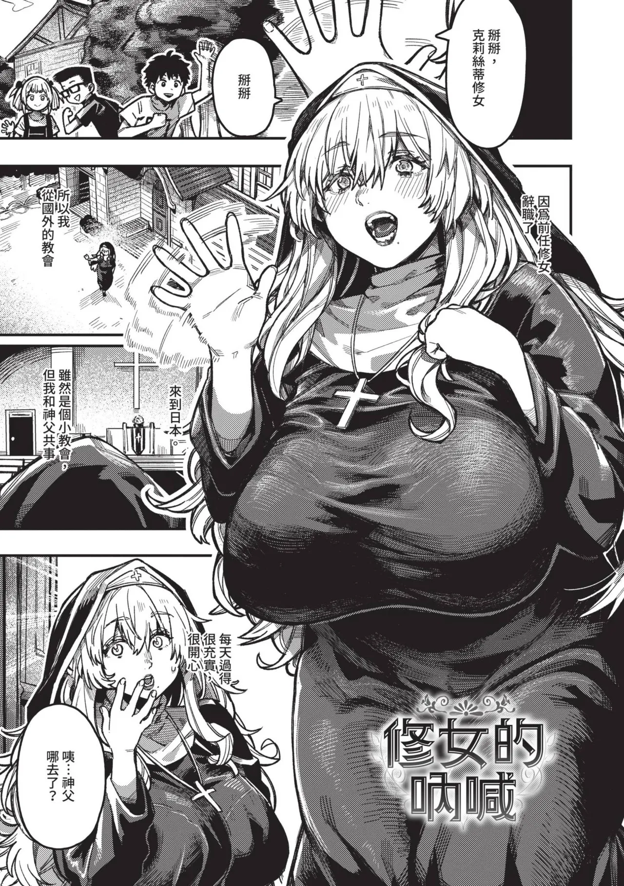 Mesuochi Showtime page 169