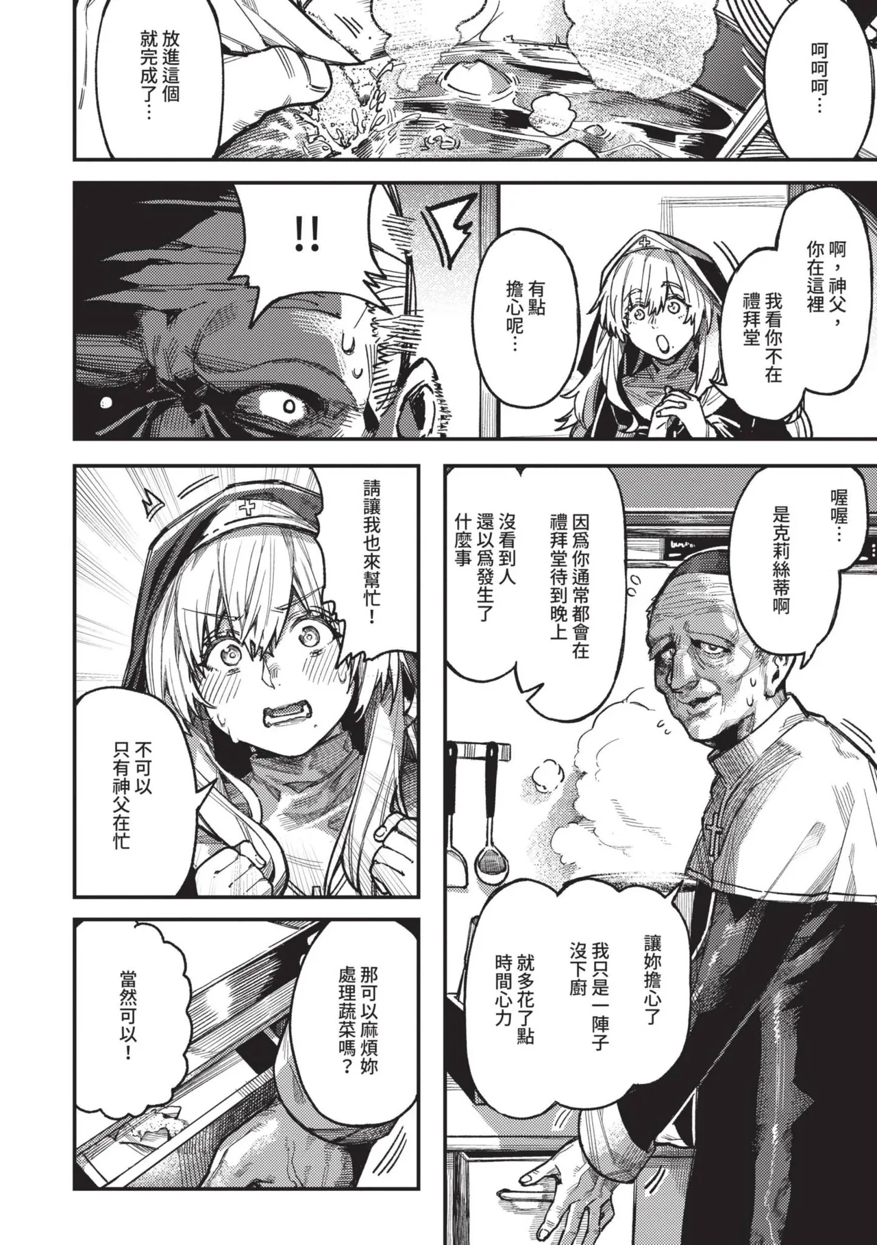 Mesuochi Showtime page 170