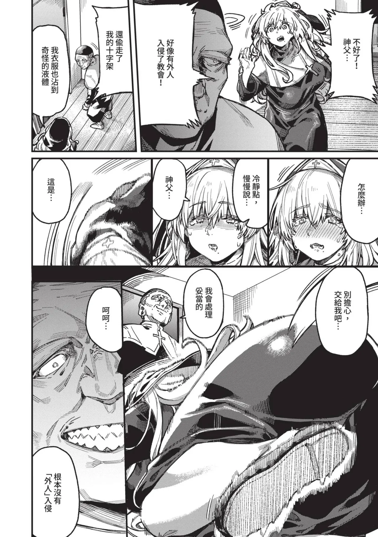 Mesuochi Showtime page 174