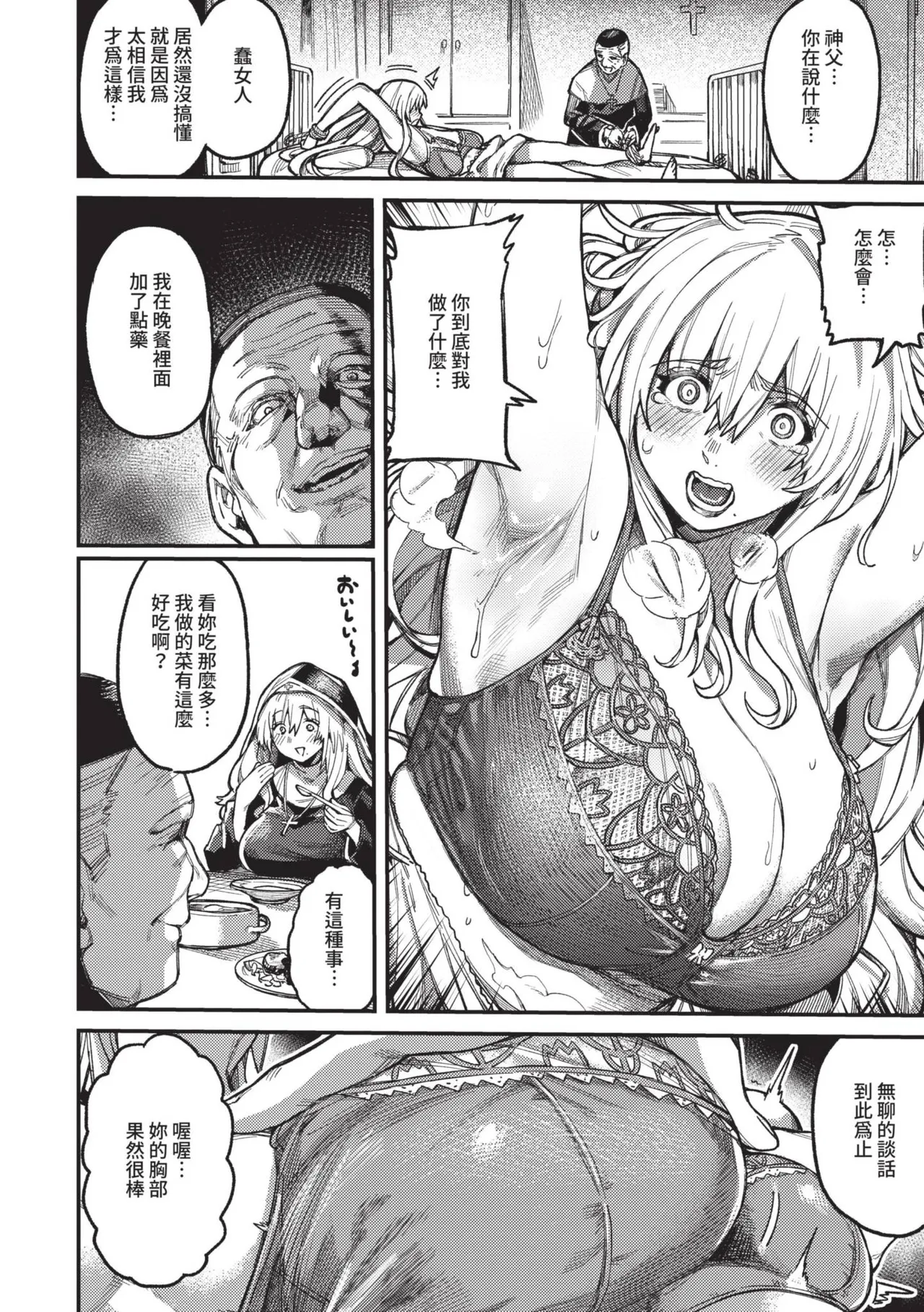 Mesuochi Showtime page 176