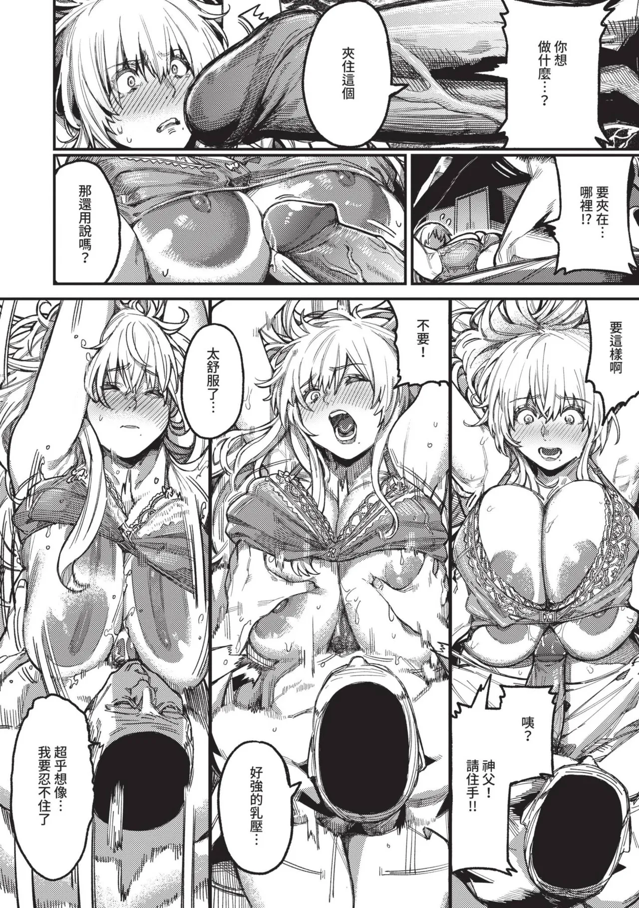 Mesuochi Showtime page 178