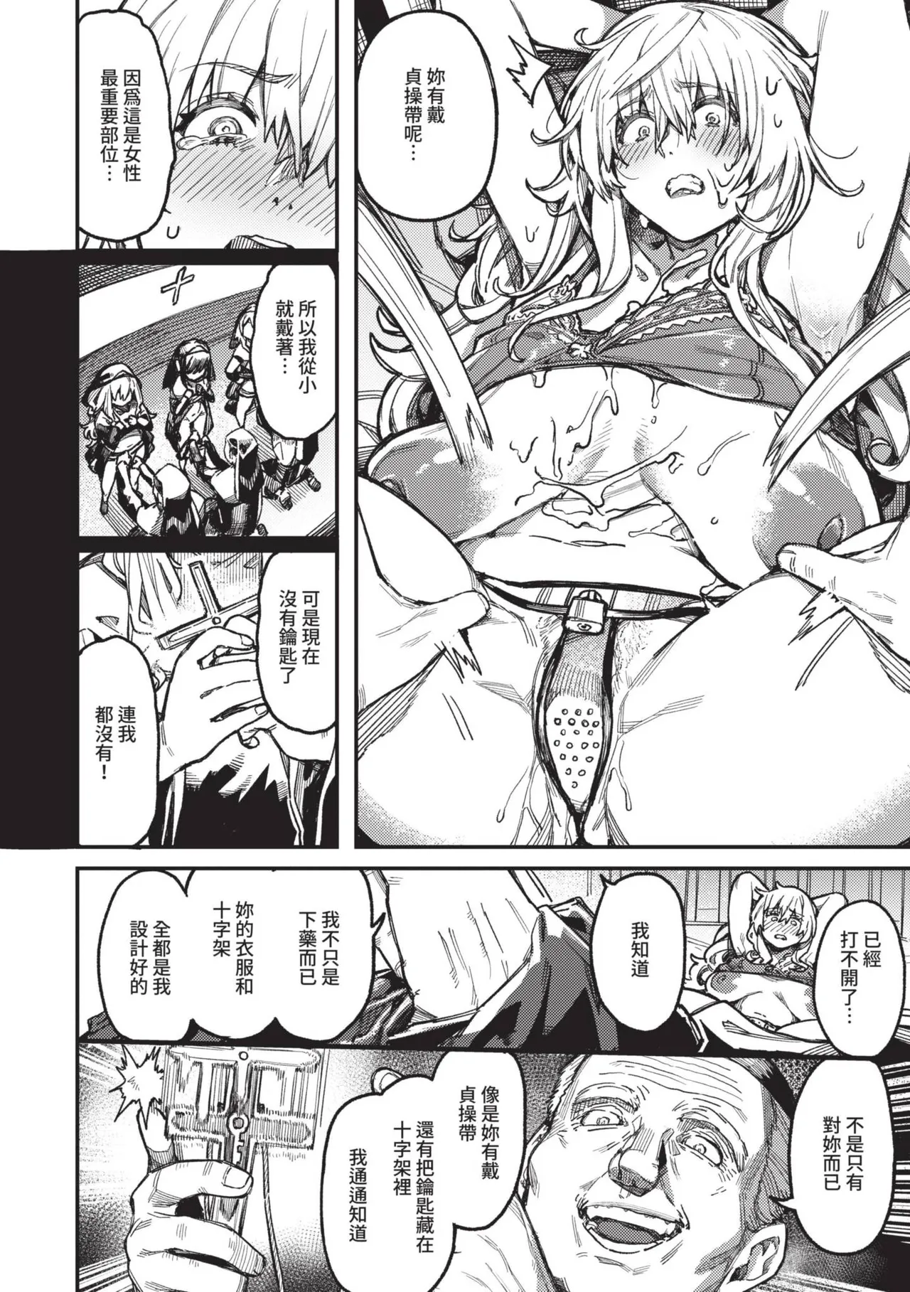 Mesuochi Showtime page 180