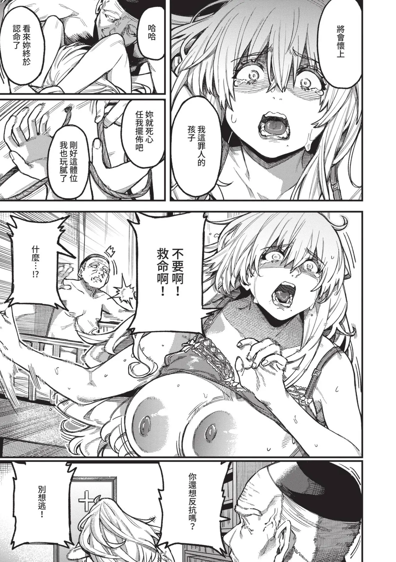 Mesuochi Showtime page 187