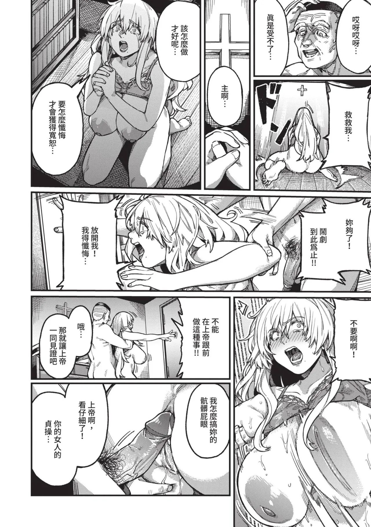 Mesuochi Showtime page 188