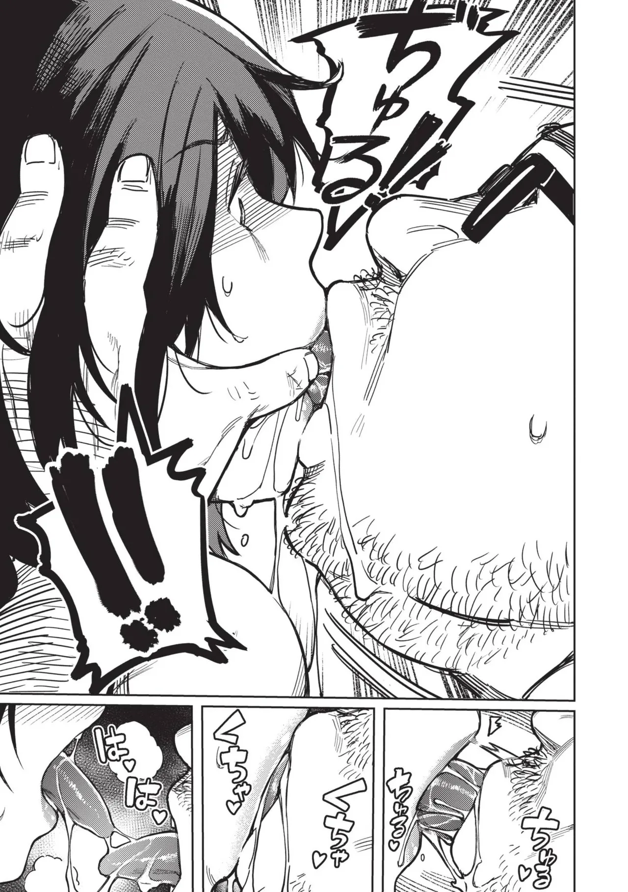 Mesuochi Showtime page 59