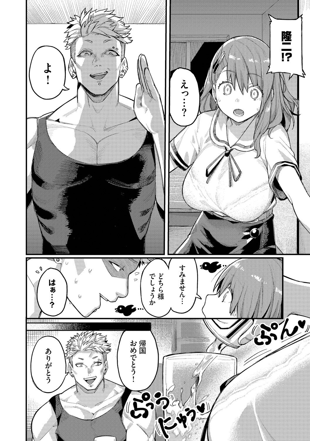 Mesuochi Showtime page 120