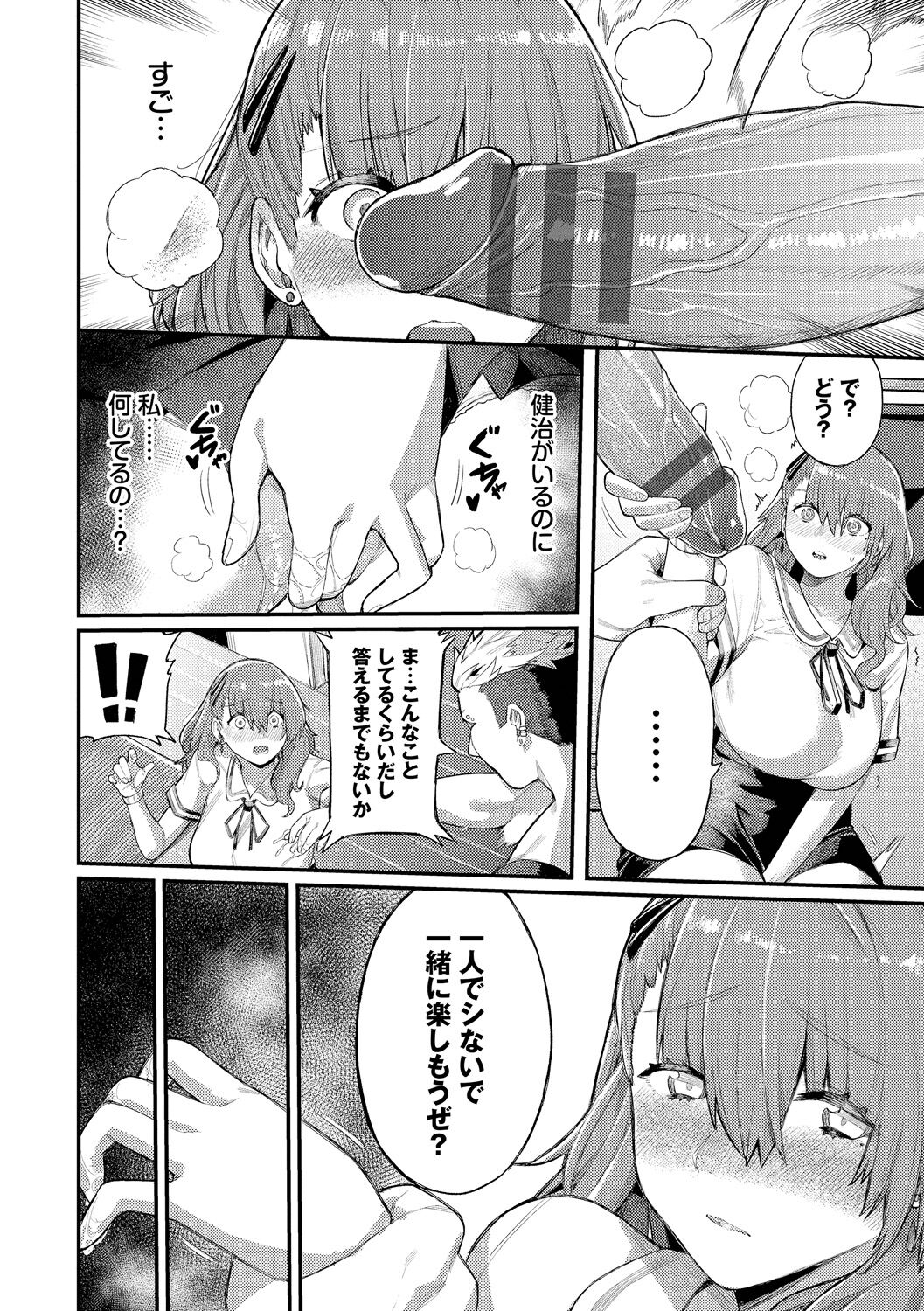 Mesuochi Showtime page 126