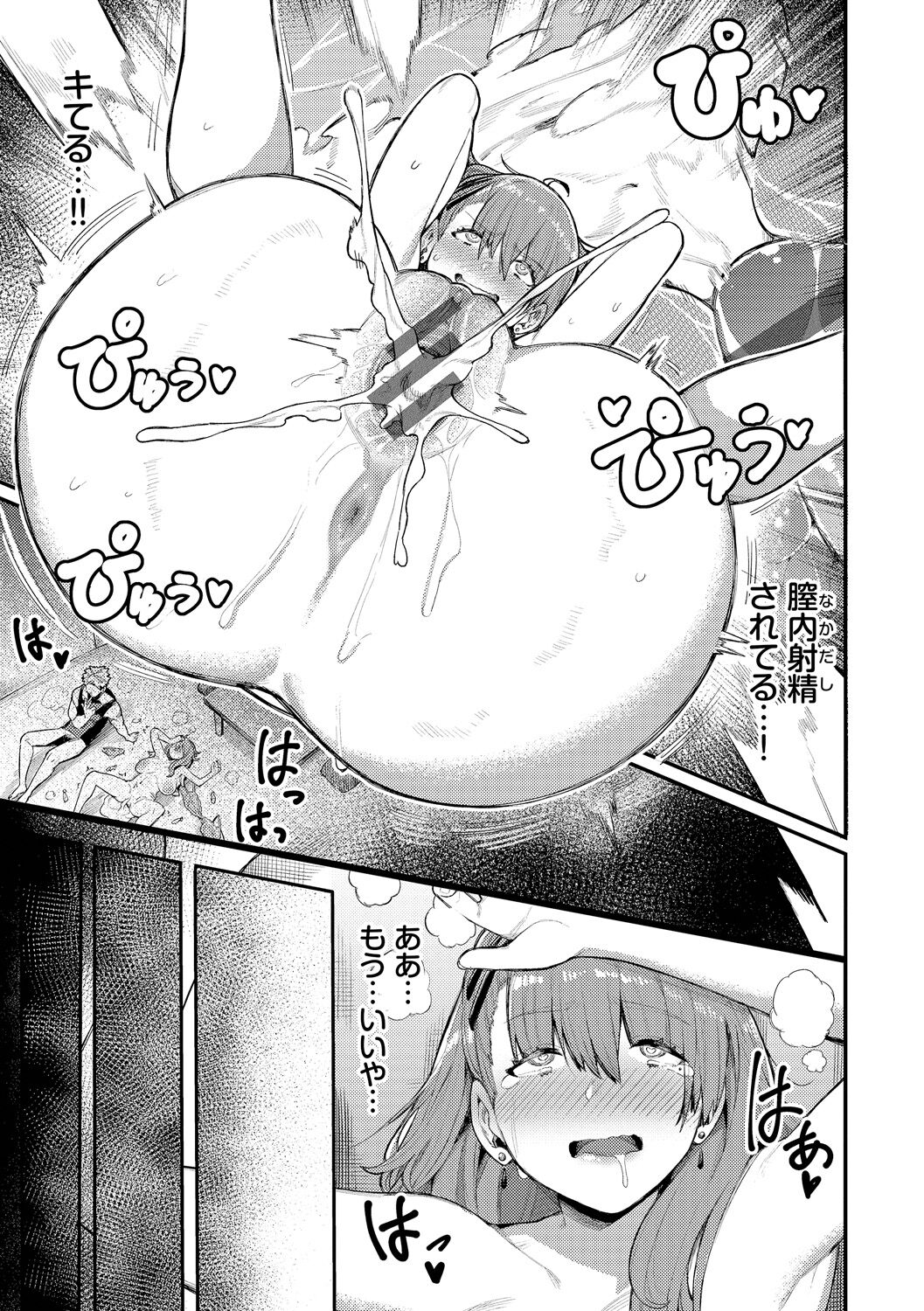 Mesuochi Showtime page 139