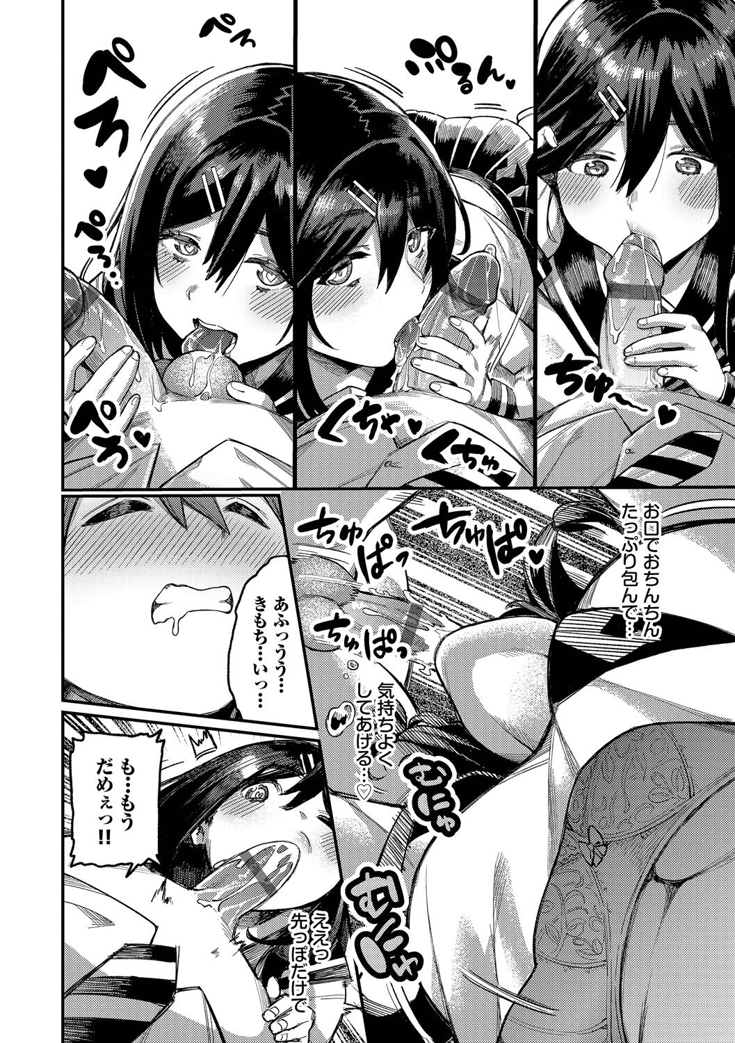 Mesuochi Showtime page 148