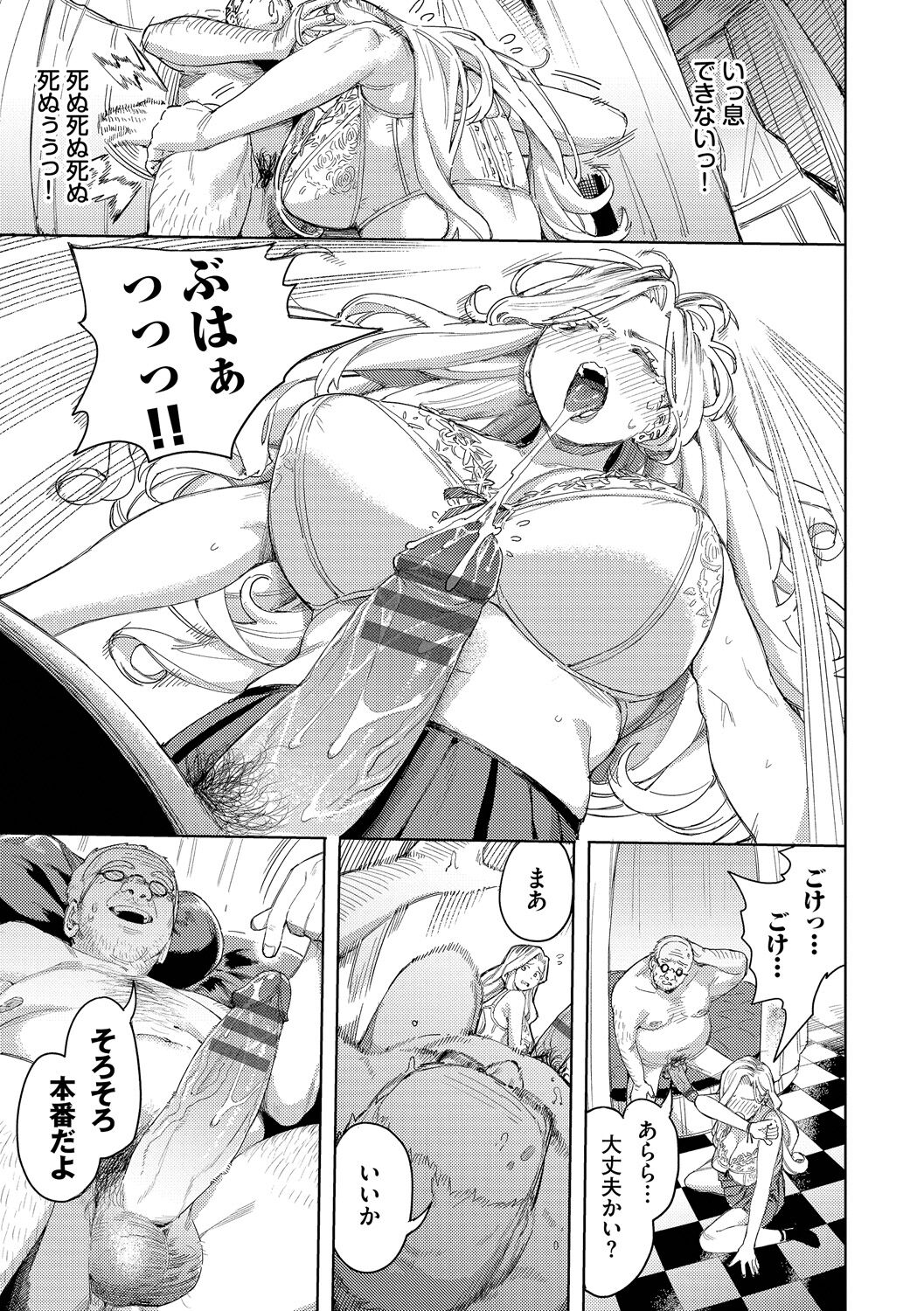 Mesuochi Showtime page 15