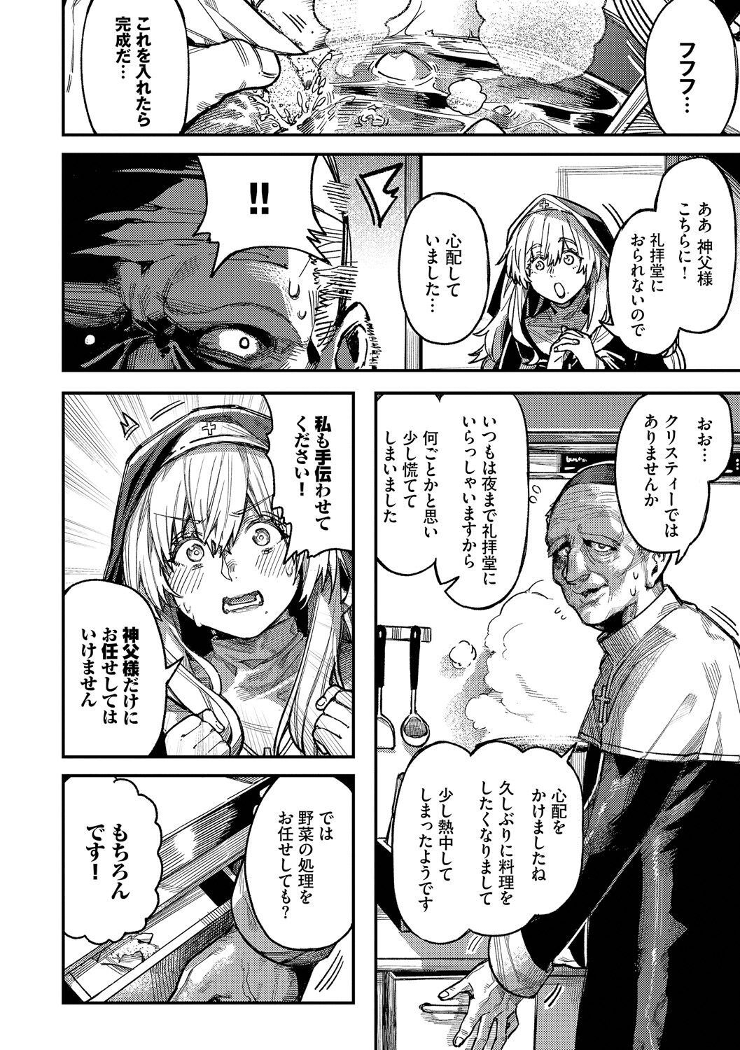Mesuochi Showtime page 168