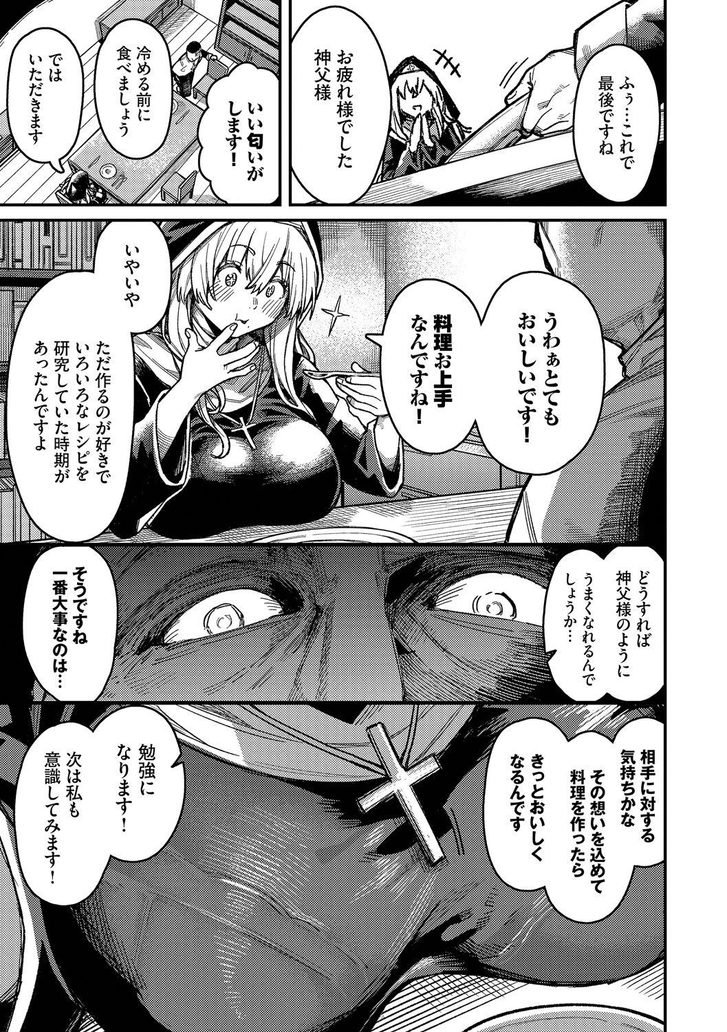 Mesuochi Showtime page 169