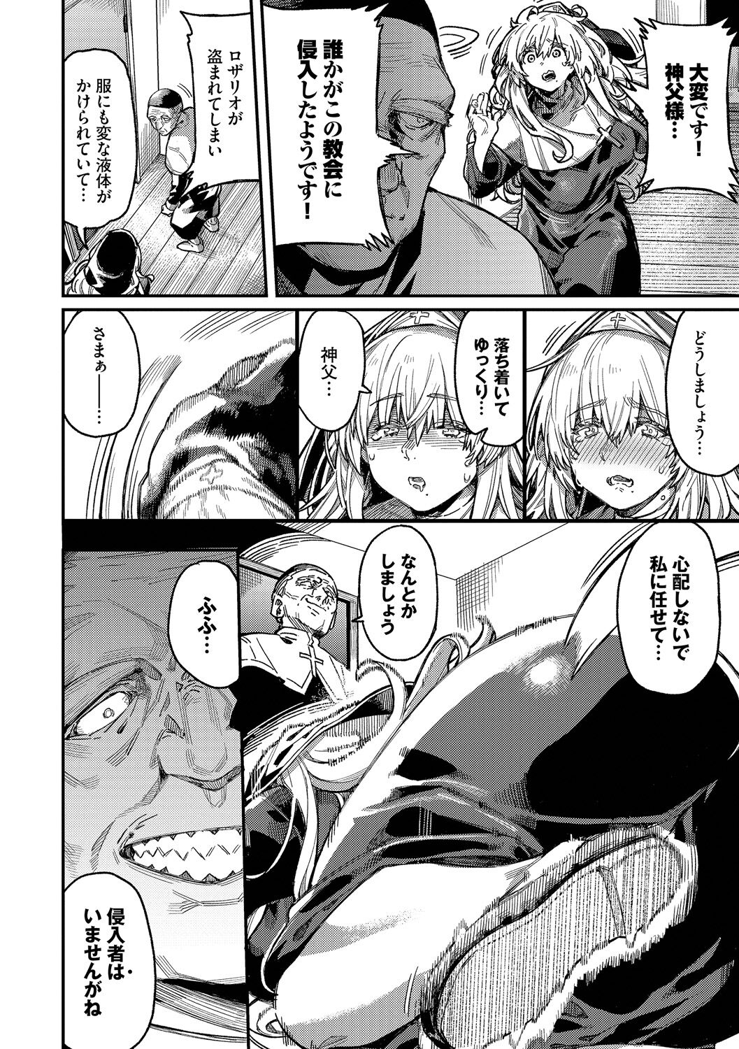 Mesuochi Showtime page 172