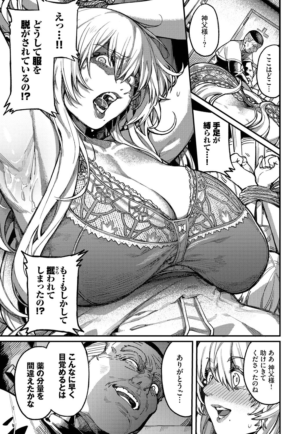 Mesuochi Showtime page 173