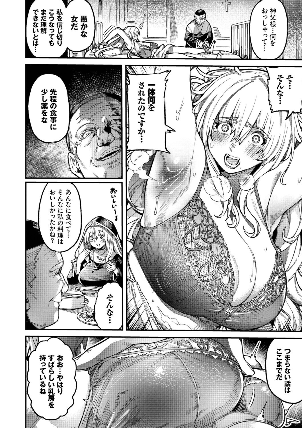 Mesuochi Showtime page 174