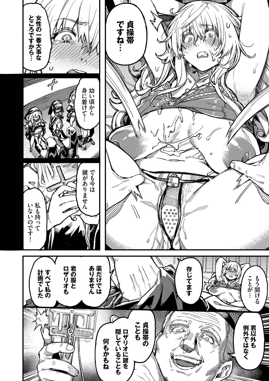 Mesuochi Showtime page 178