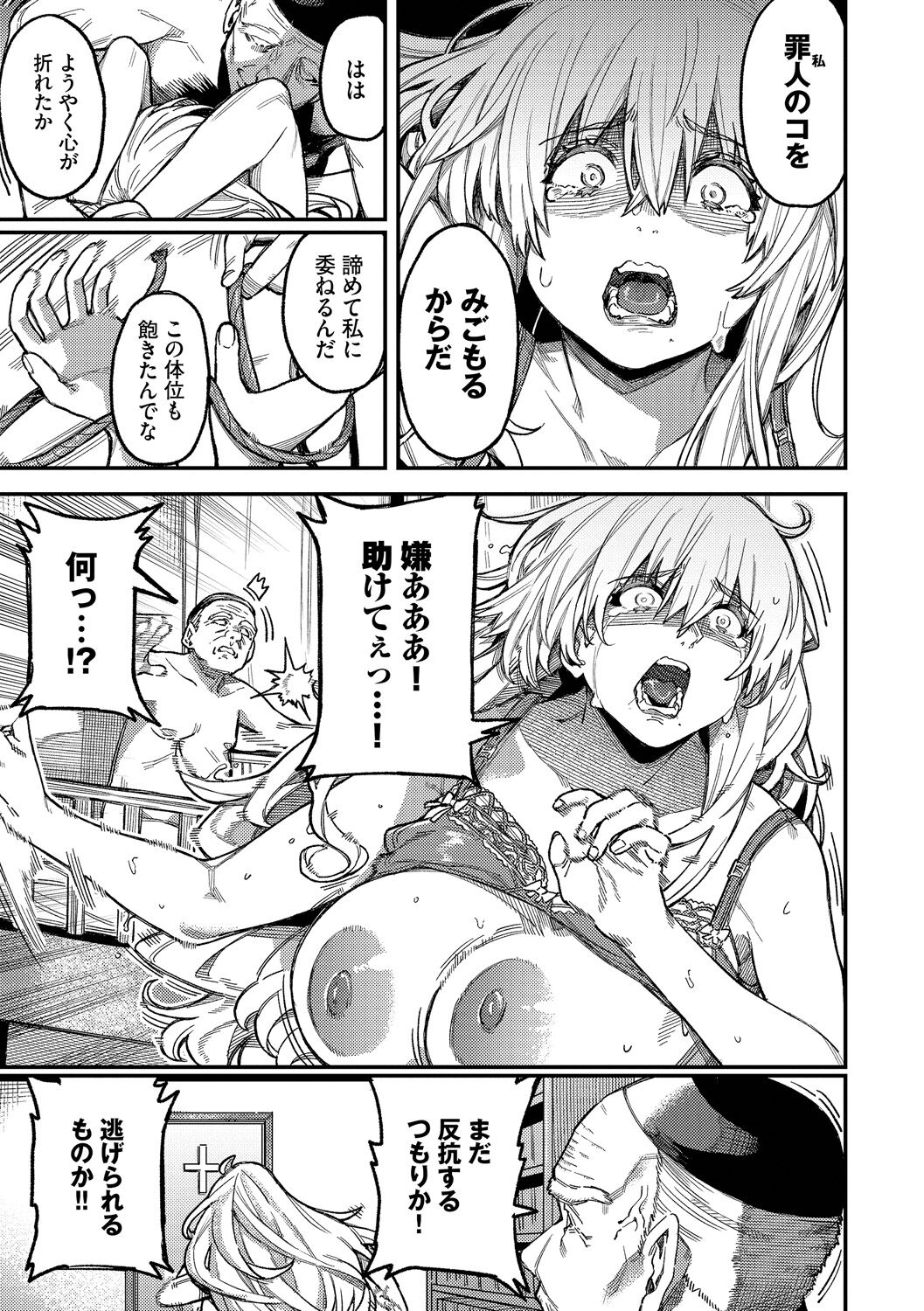 Mesuochi Showtime page 185