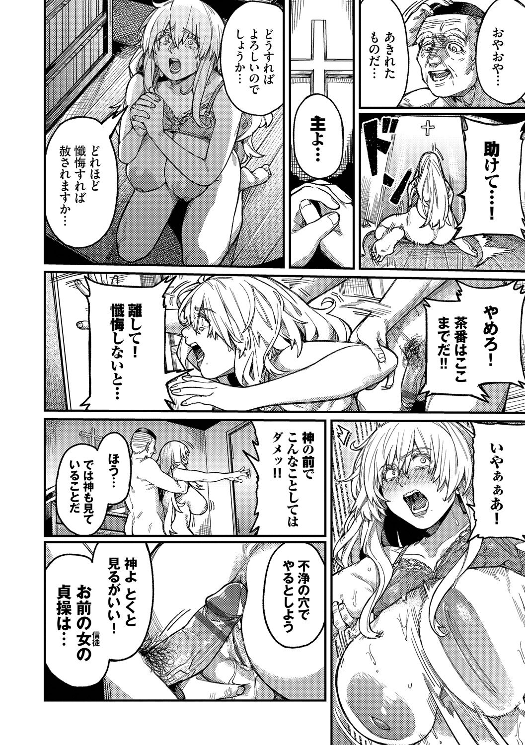 Mesuochi Showtime page 186