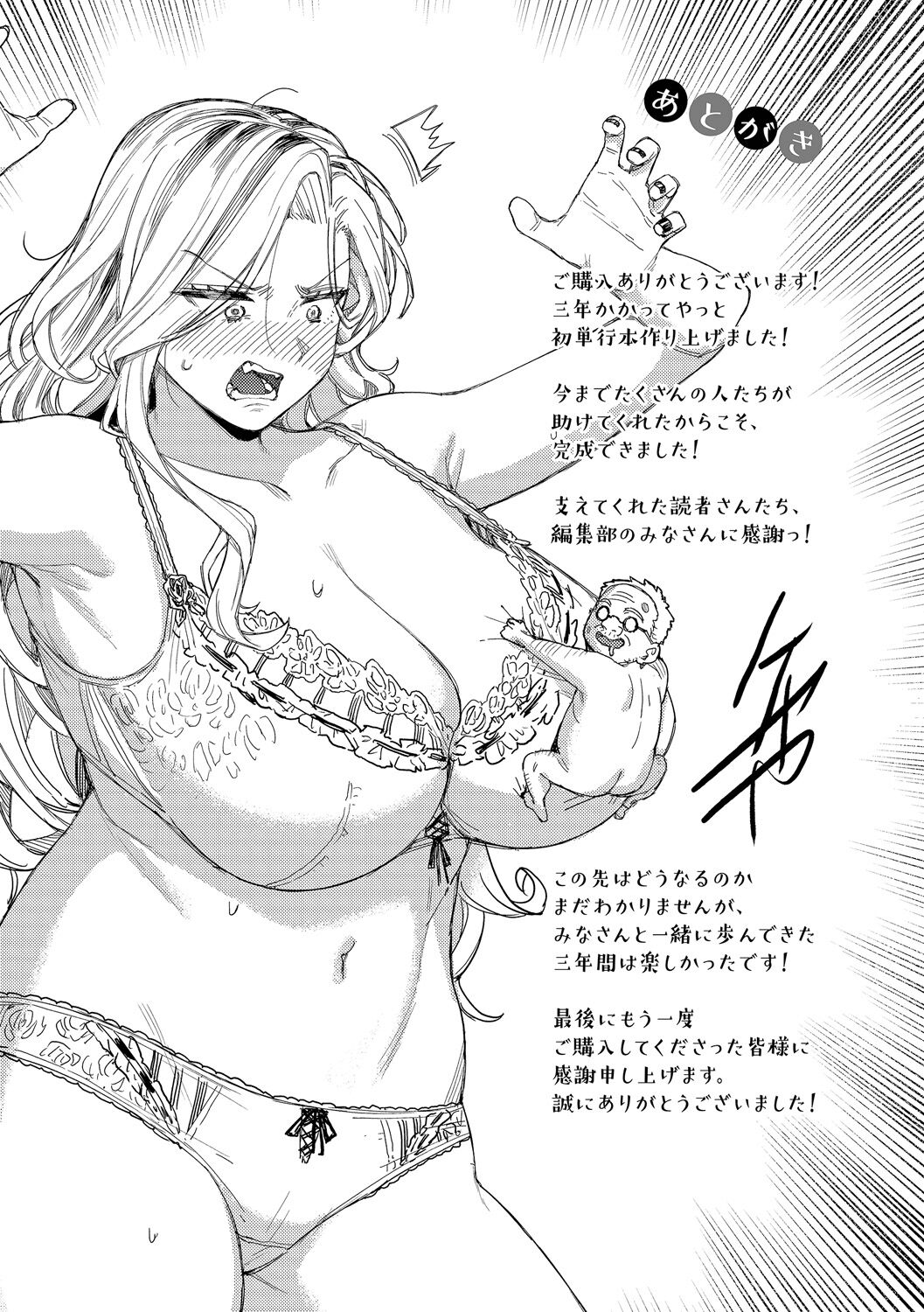 Mesuochi Showtime page 203
