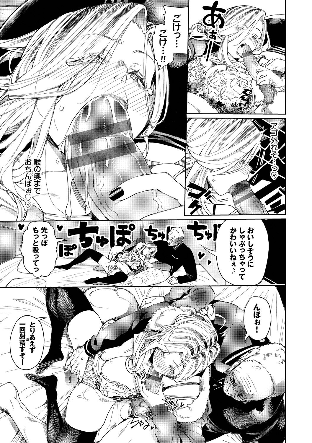 Mesuochi Showtime page 33