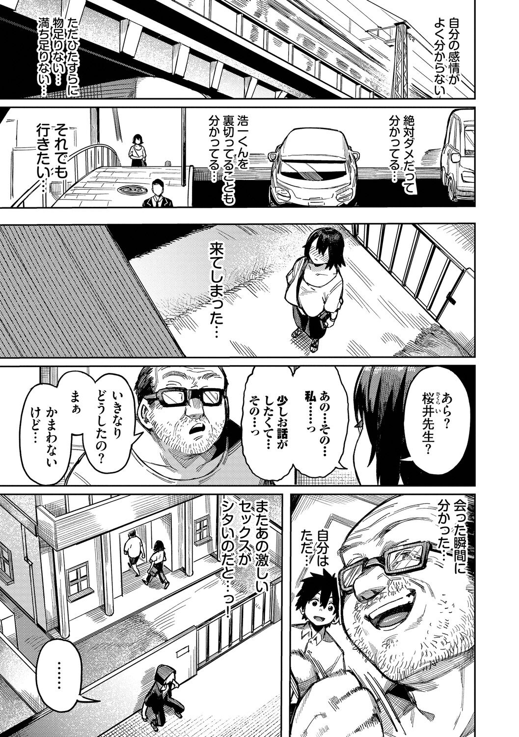 Mesuochi Showtime page 77