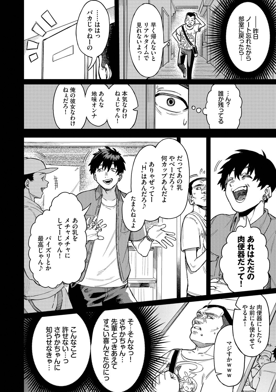 Mesuochi Showtime page 88