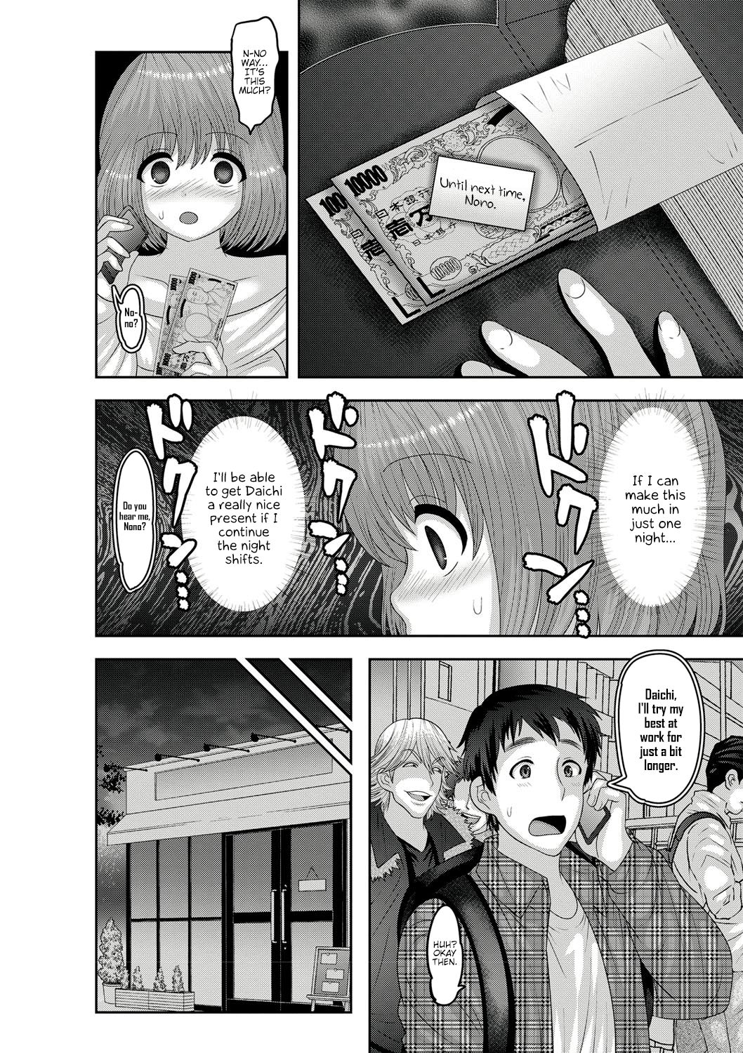 Mesuochi Zenkai Shoujo! page 107