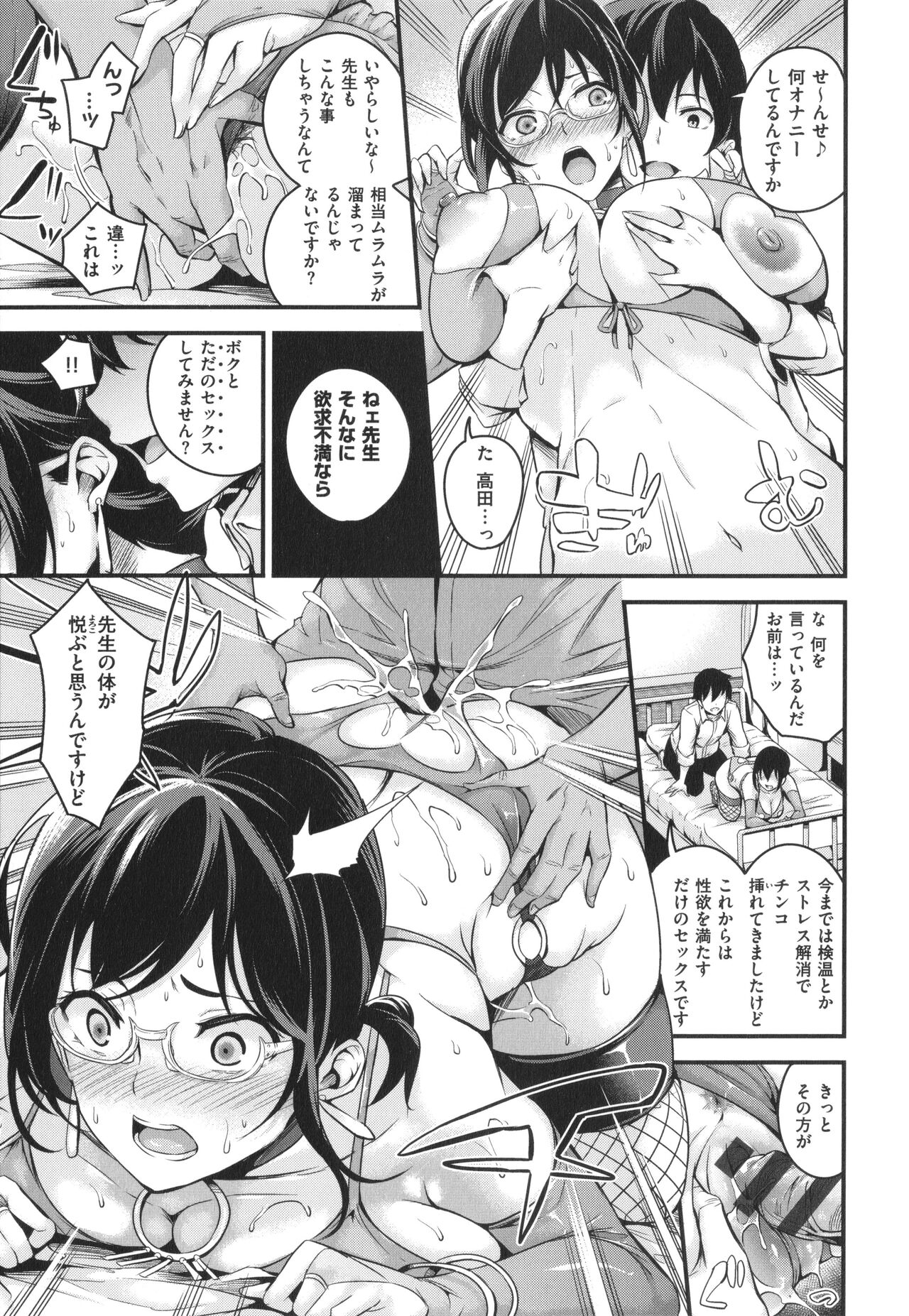 Mesutoiro page 219