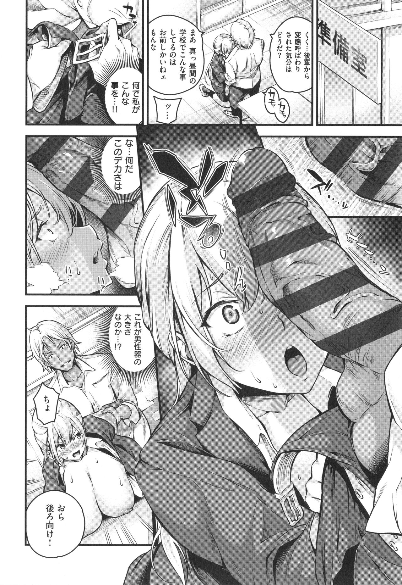 Mesutoiro page 42