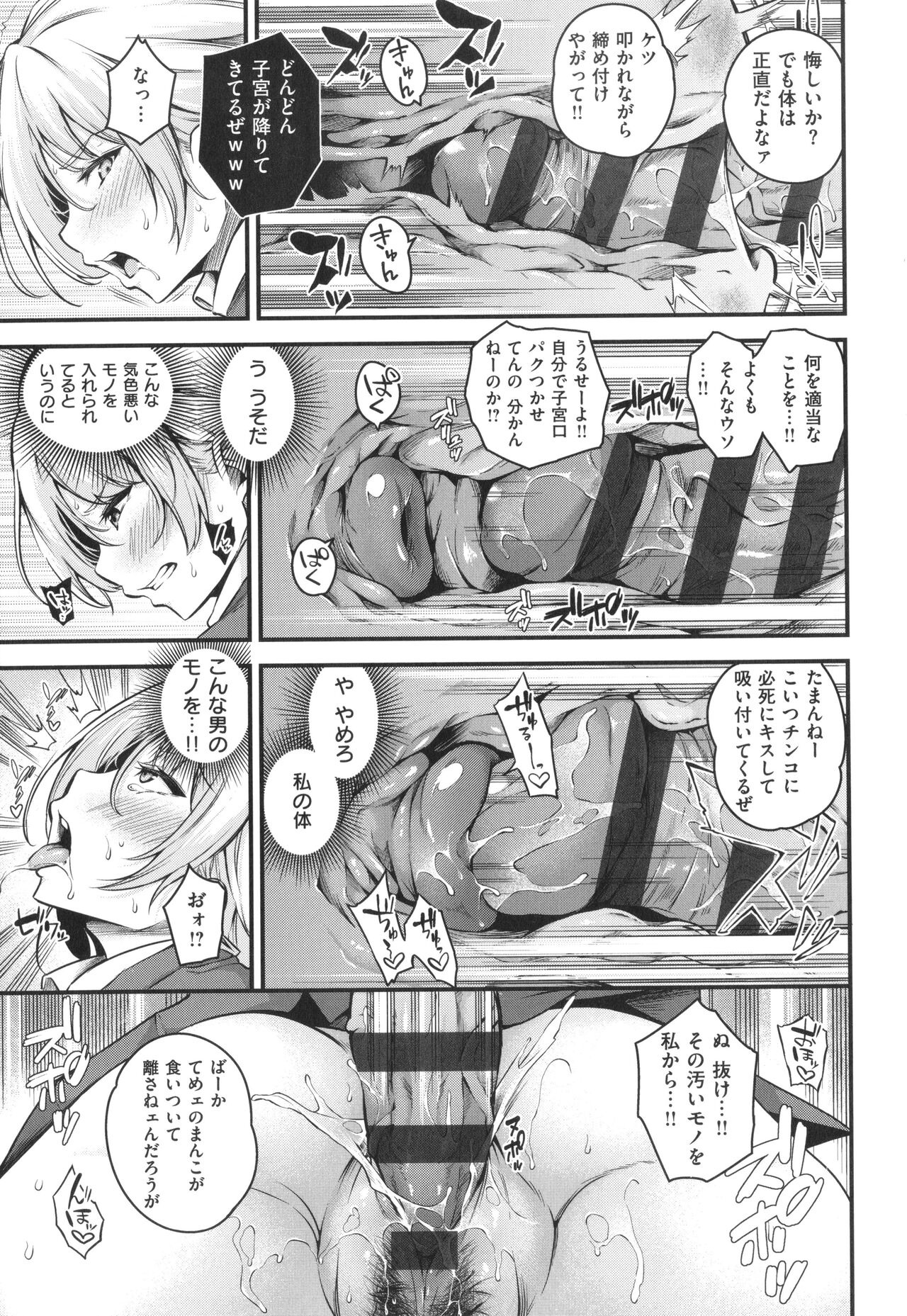 Mesutoiro page 49