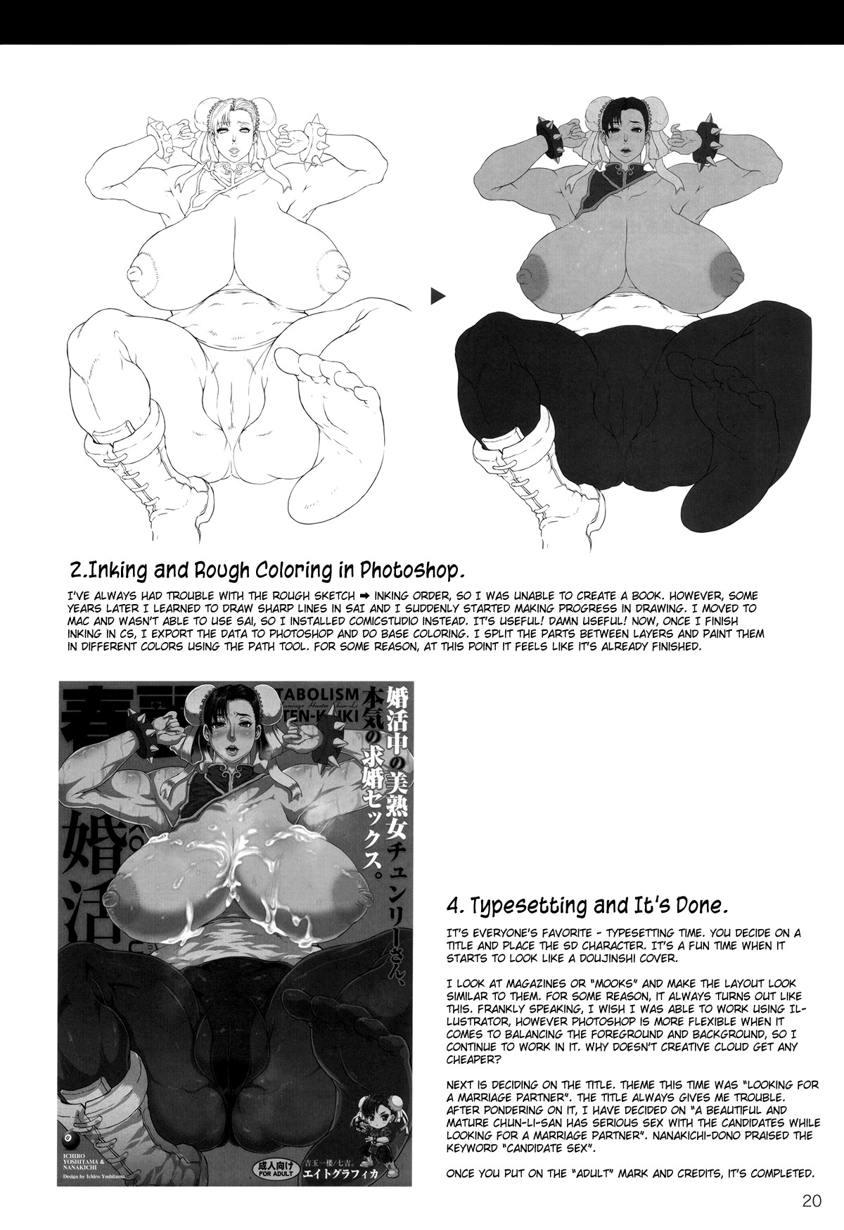 METABOLISM Chun-Li A Beautiful and Mature Chun-Li-san has Serious Sex with the Candidates while Looking For a Marriage Partner. page 19