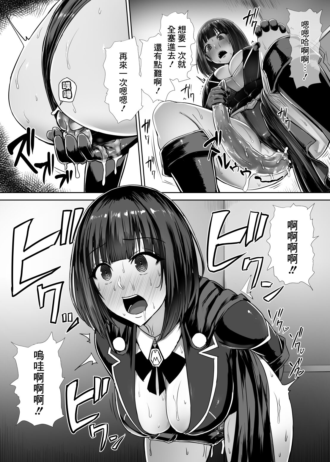 Metal Girl page 14