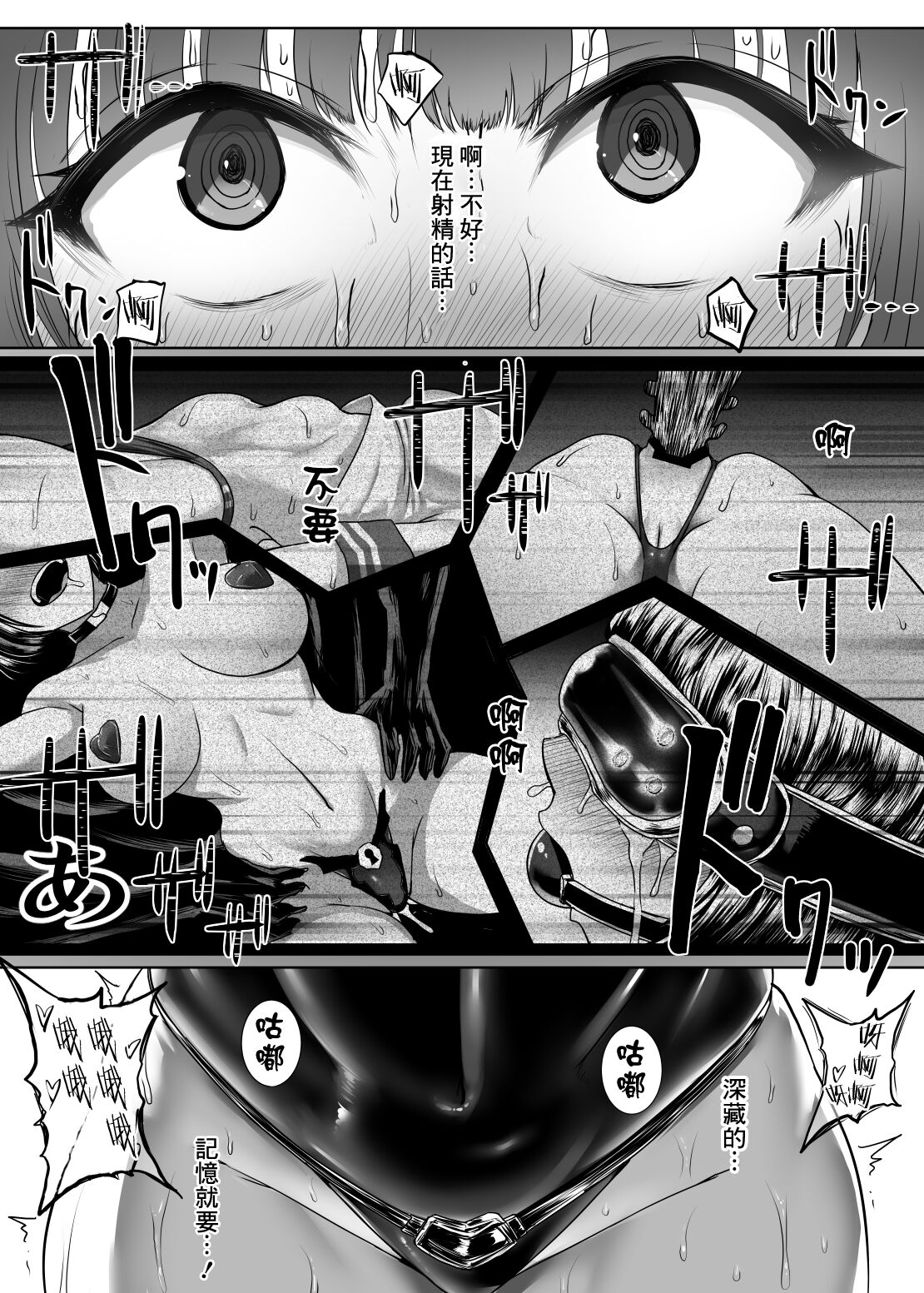 Metal Girl page 34