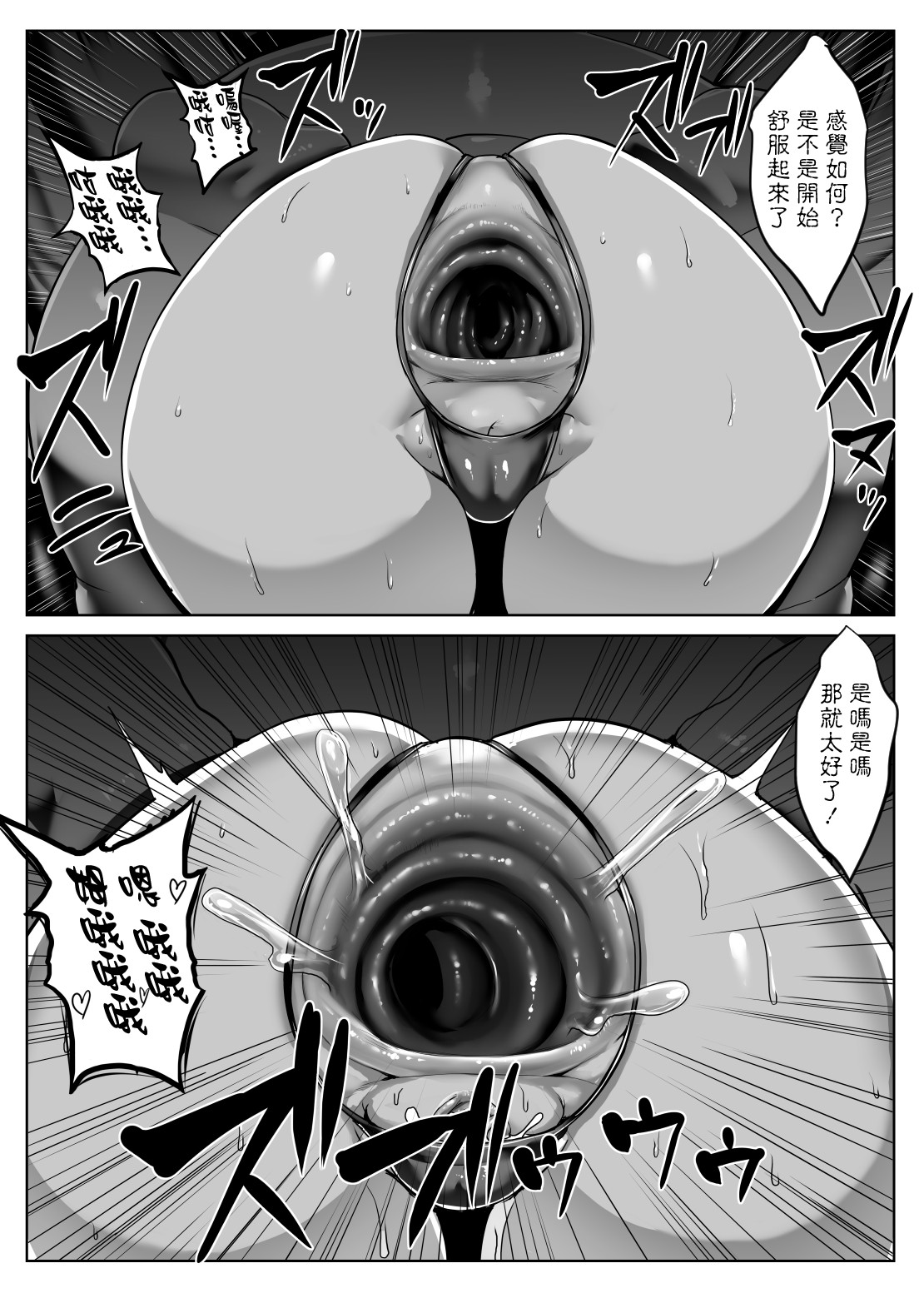 Metal Girl page 39