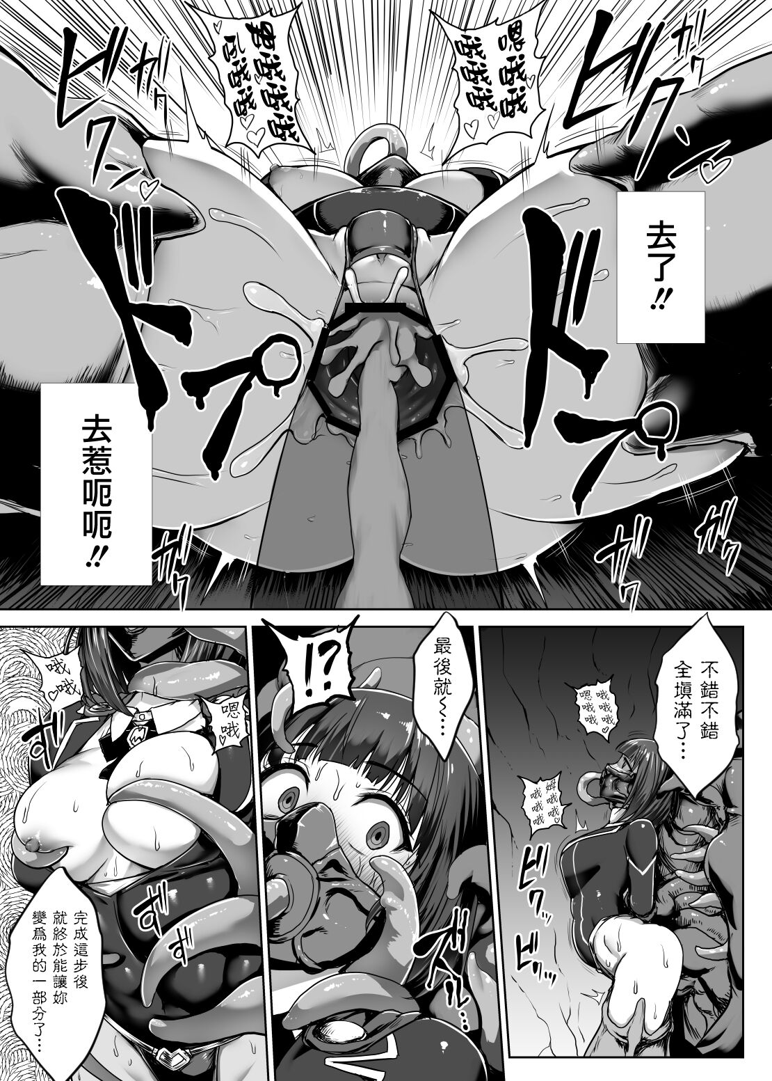Metal Girl page 54