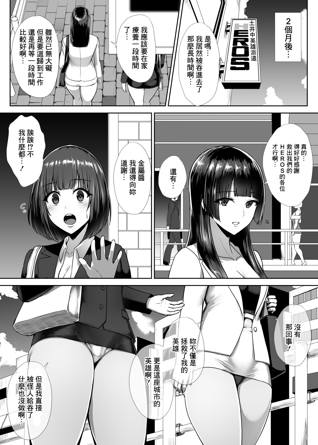 Metal Girl page 56