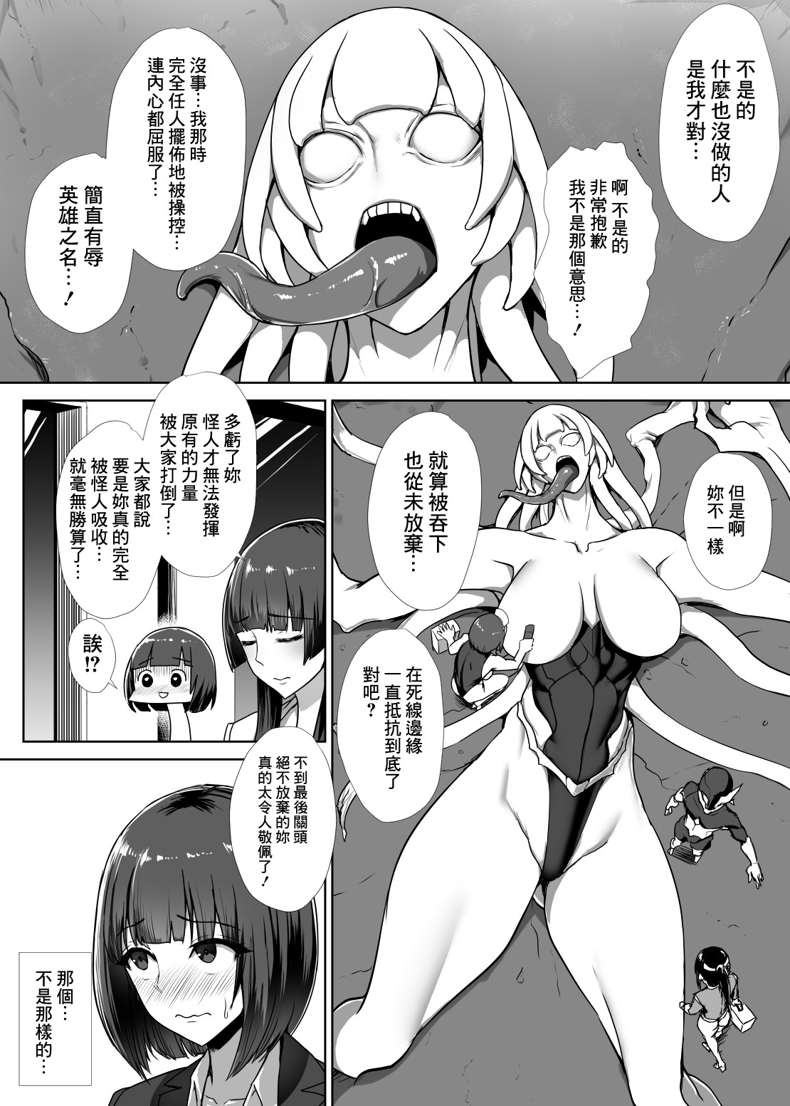 Metal Girl page 57