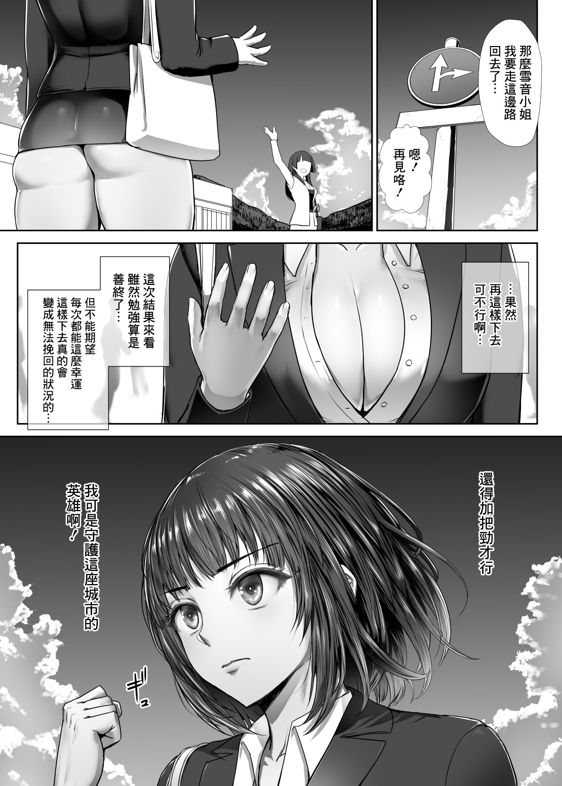 Metal Girl page 59