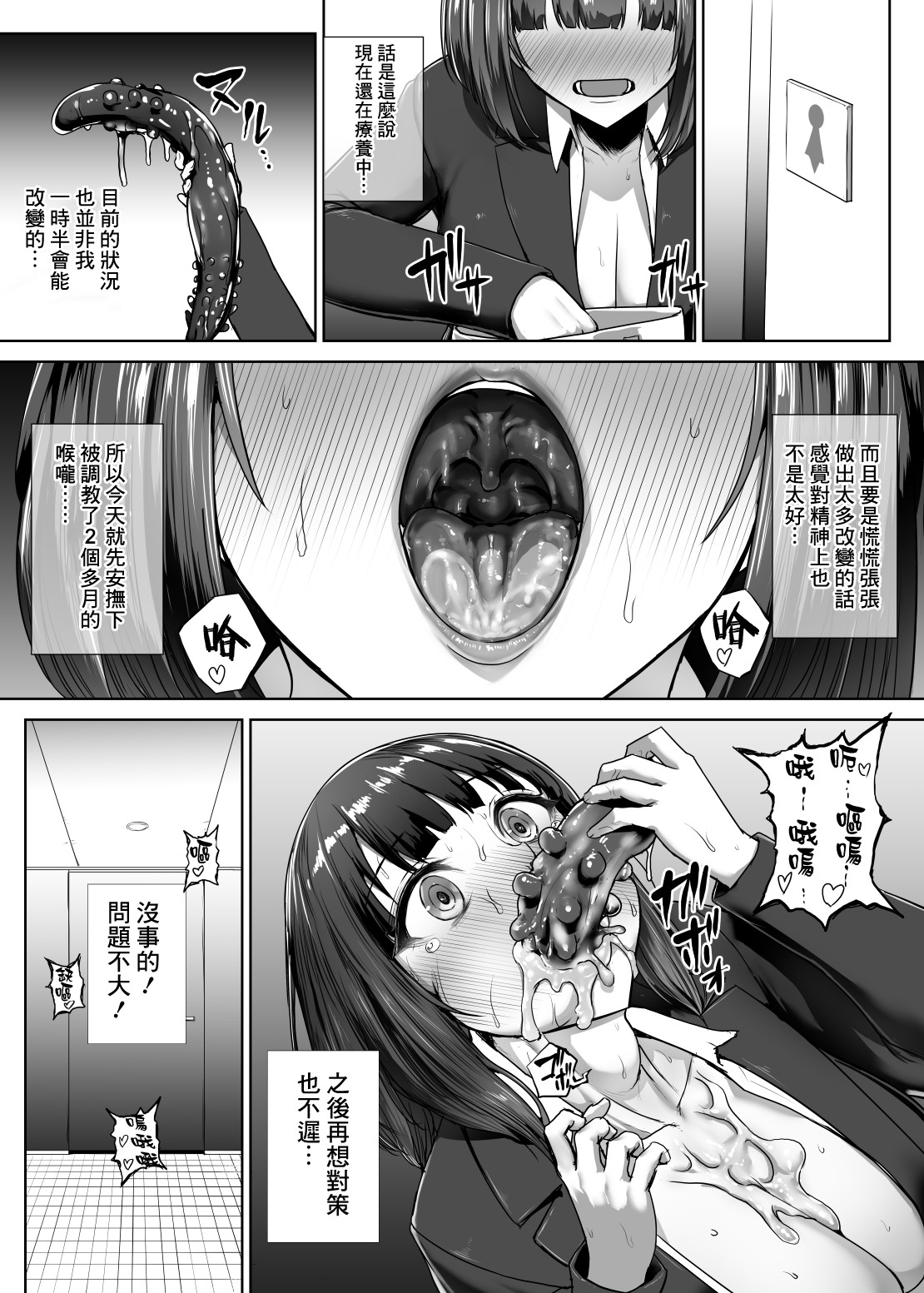 Metal Girl page 60
