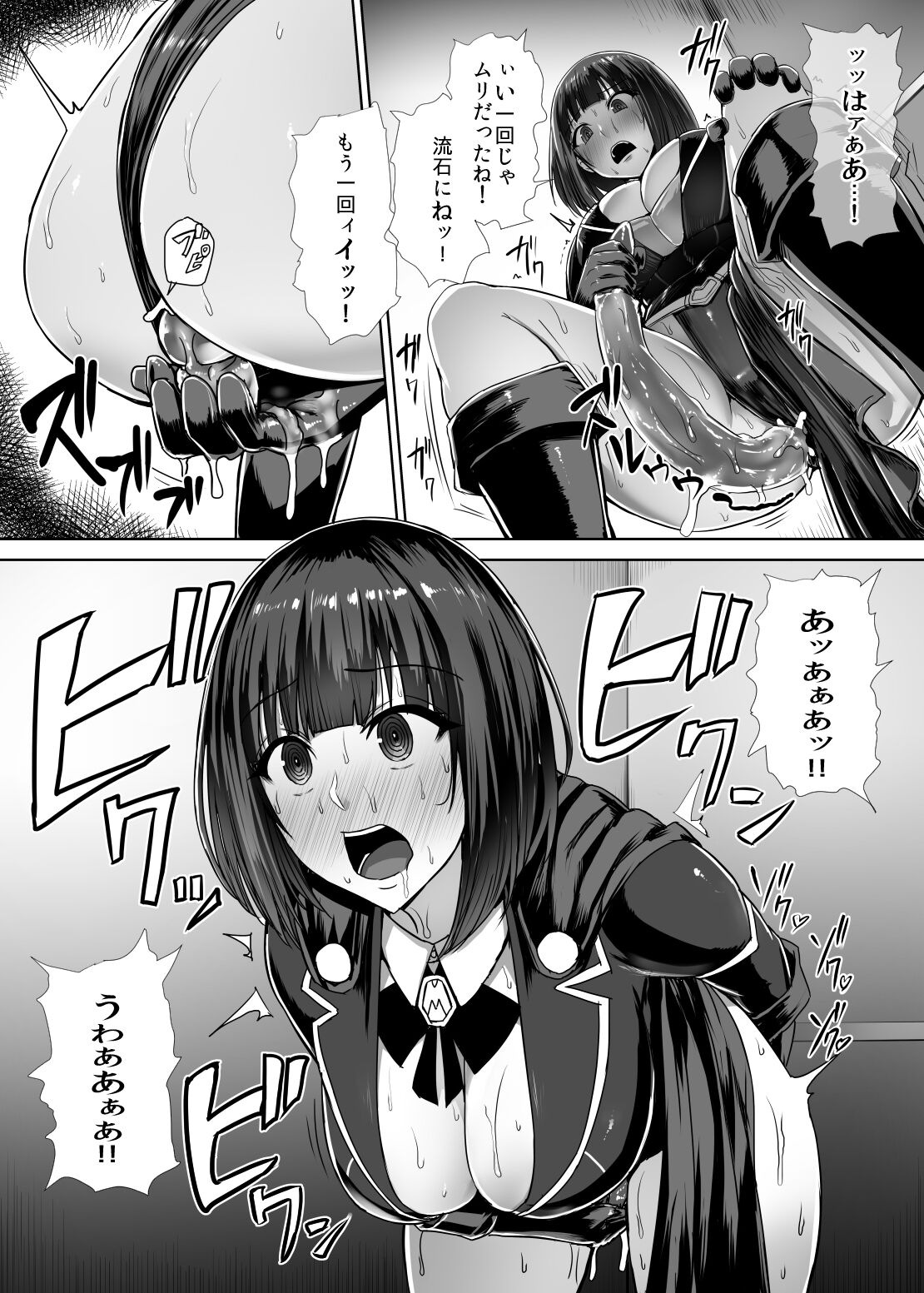 Metal Girl page 13
