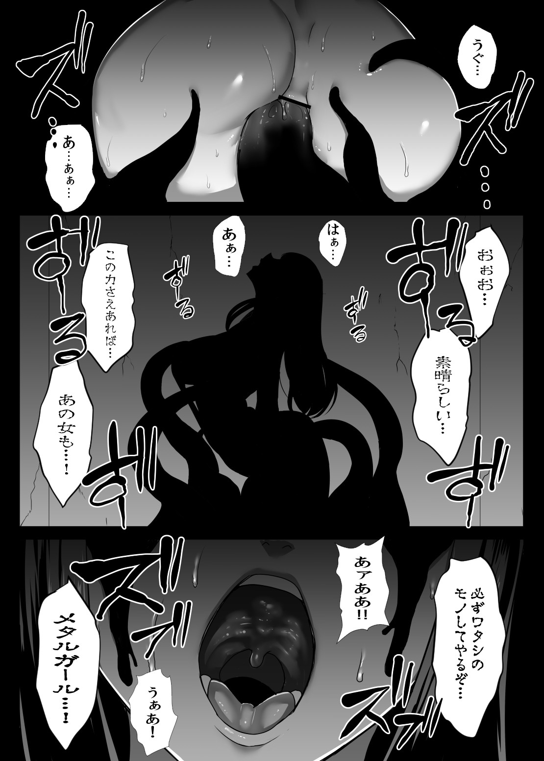Metal Girl page 2
