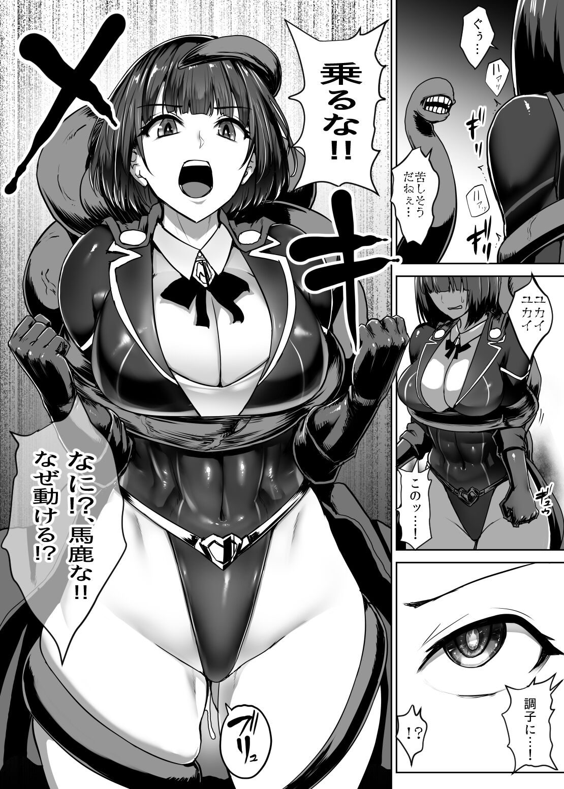 Metal Girl page 23