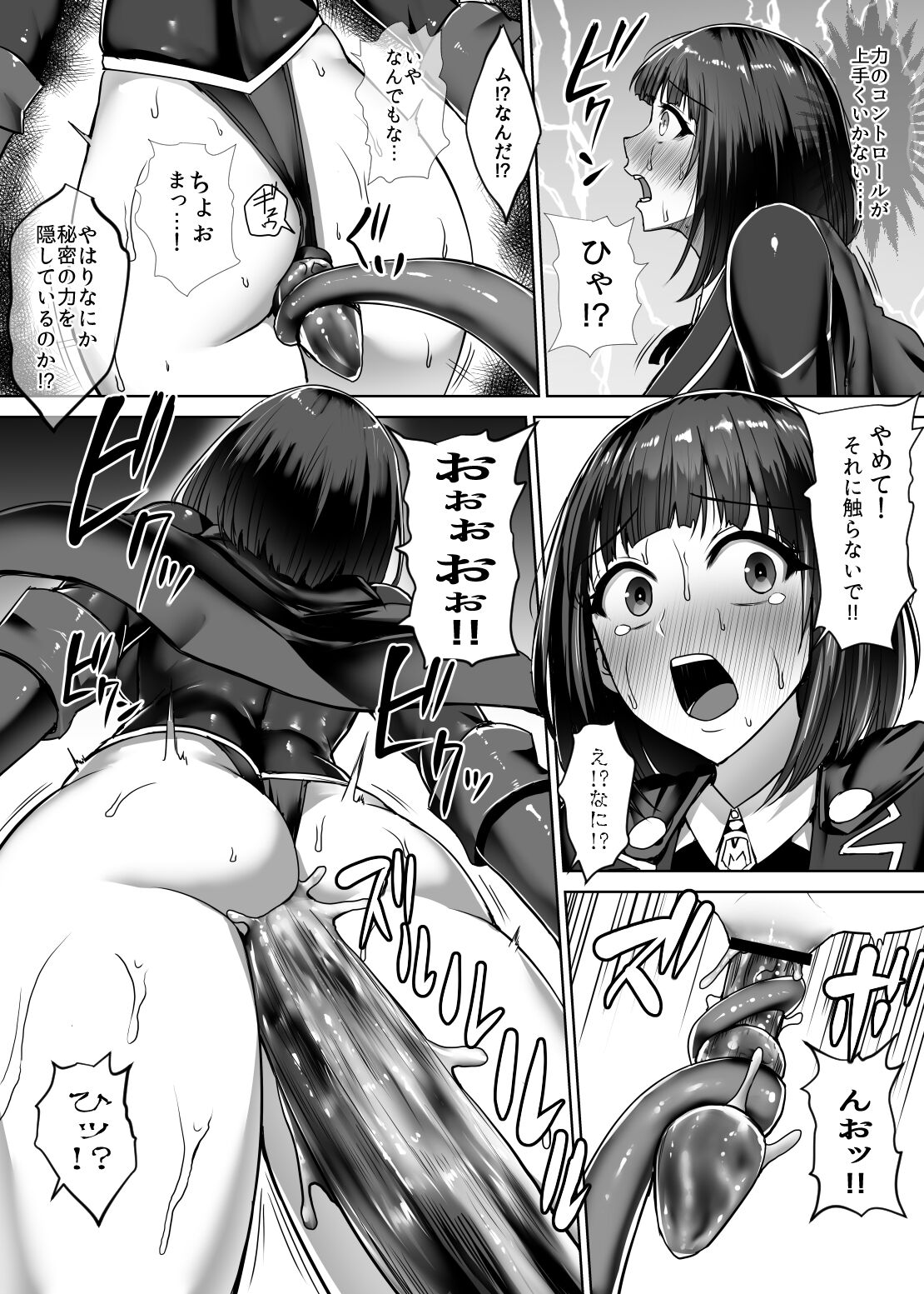 Metal Girl page 25