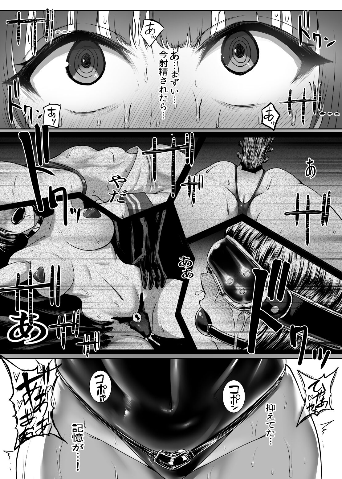 Metal Girl page 33