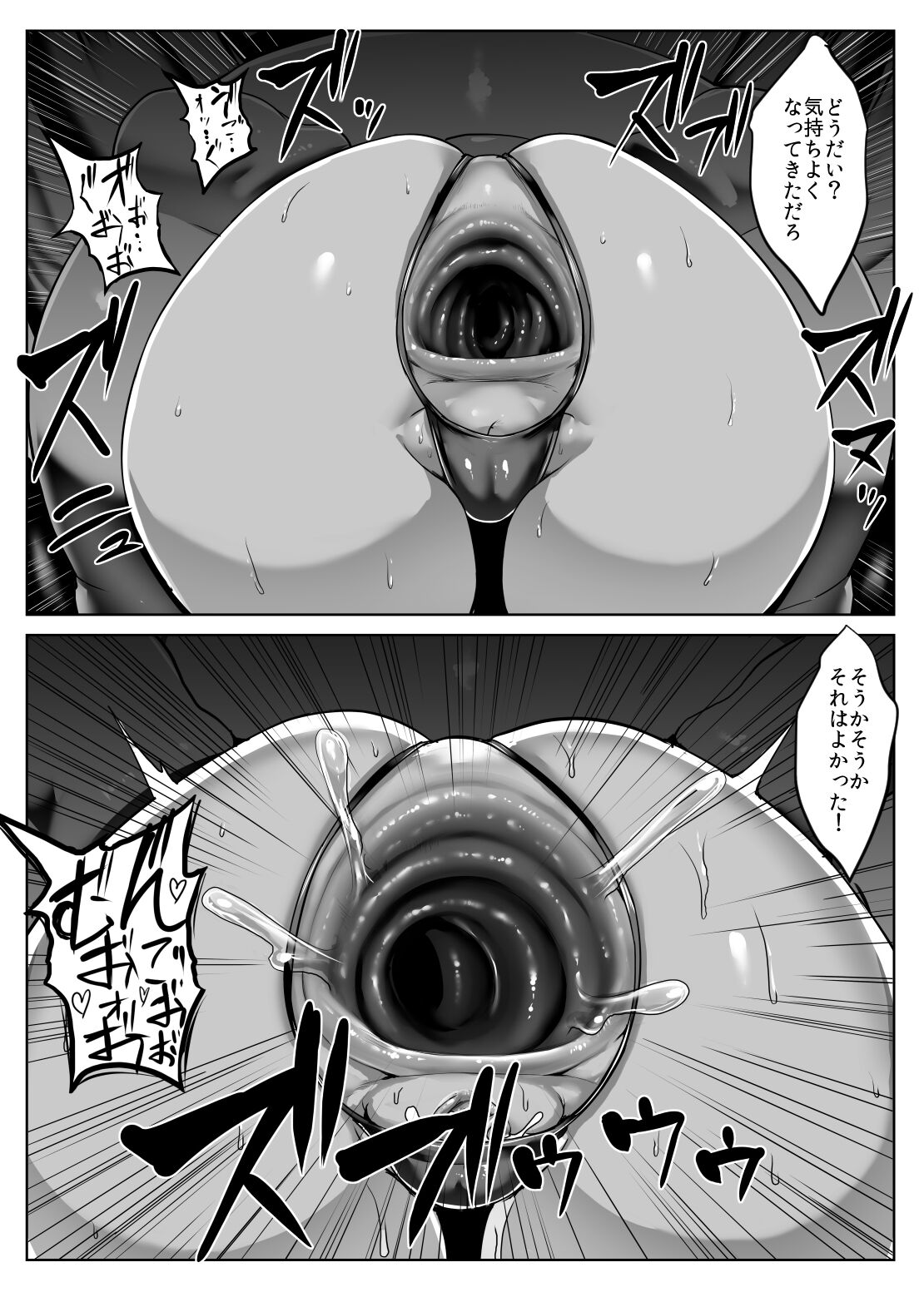 Metal Girl page 38