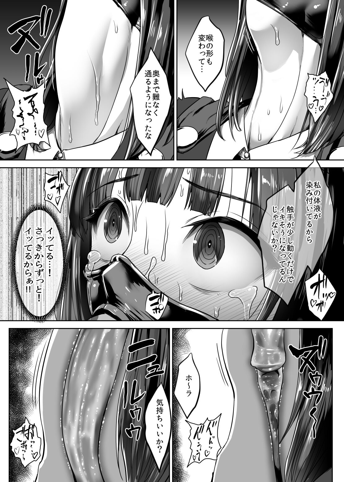 Metal Girl page 48